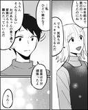「家族だって離れていいんだ…タカる義母とのその後」の画像8