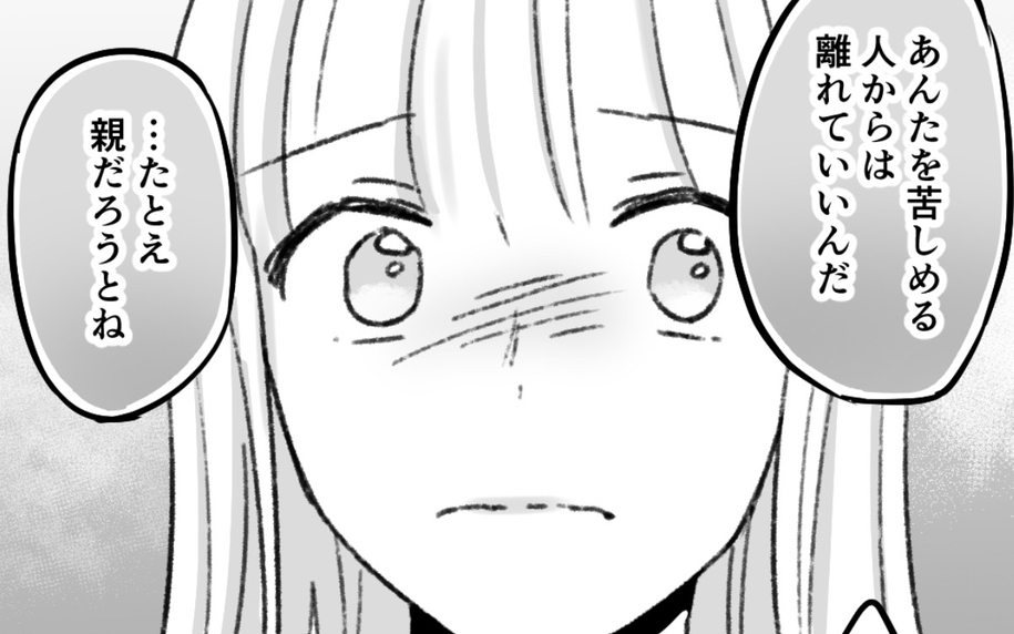 家族だって離れていいんだ…タカる義母とのその後