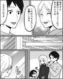 「家族だって離れていいんだ…タカる義母とのその後」の画像6