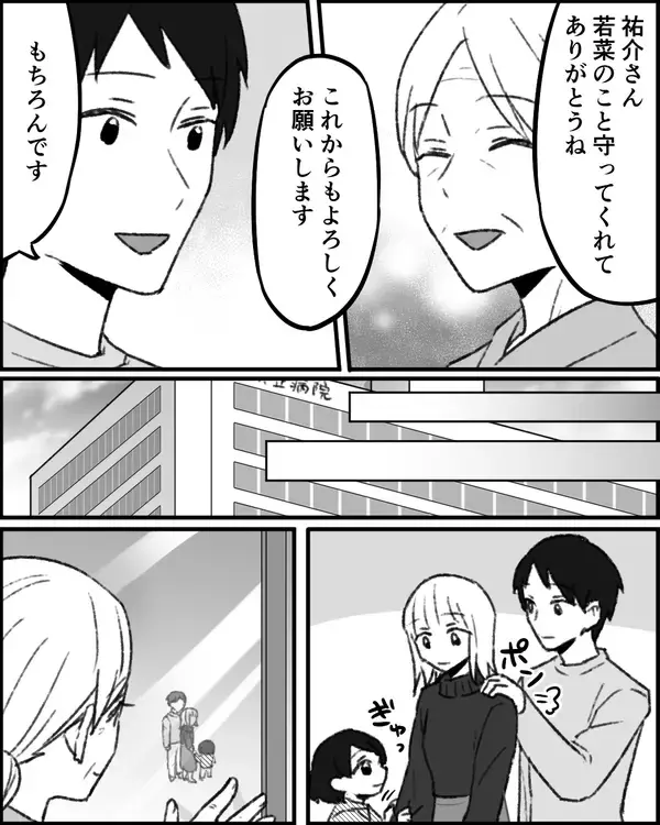 「家族だって離れていいんだ…タカる義母とのその後」の画像