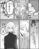 「家族だって離れていいんだ…タカる義母とのその後」の画像3
