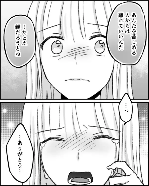 「家族だって離れていいんだ…タカる義母とのその後」の画像