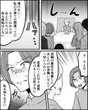「家族だって離れていいんだ…タカる義母とのその後」の画像2