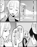 「家族だって離れていいんだ…タカる義母とのその後」の画像7