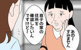 「「息子の住所を確認したい」市役所を訪ねた義母に待っていた結末」の画像9