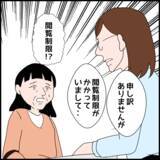 「「息子の住所を確認したい」市役所を訪ねた義母に待っていた結末」の画像4