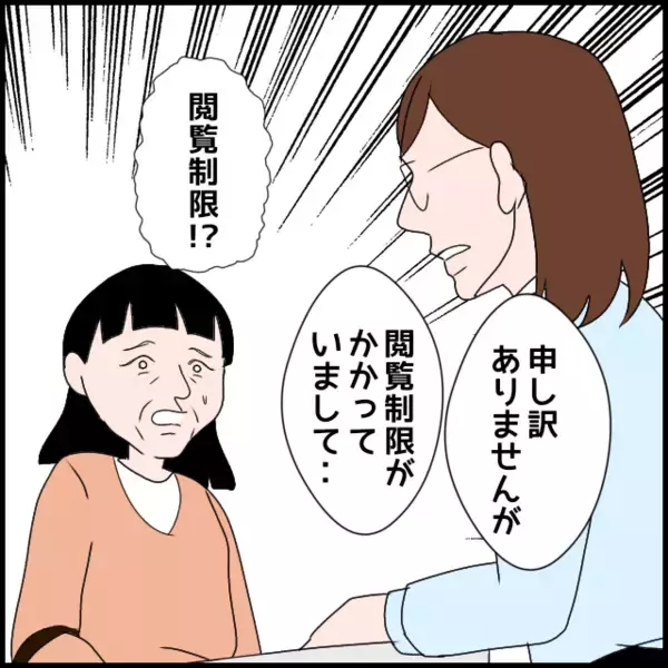 「「息子の住所を確認したい」市役所を訪ねた義母に待っていた結末」の画像