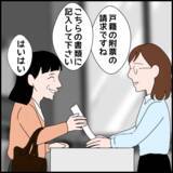 「「息子の住所を確認したい」市役所を訪ねた義母に待っていた結末」の画像2