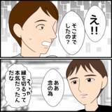「「息子の住所を確認したい」市役所を訪ねた義母に待っていた結末」の画像6