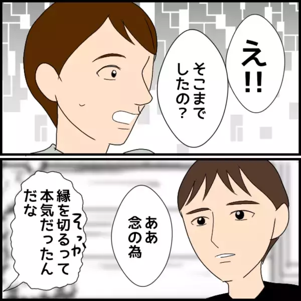 「「息子の住所を確認したい」市役所を訪ねた義母に待っていた結末」の画像