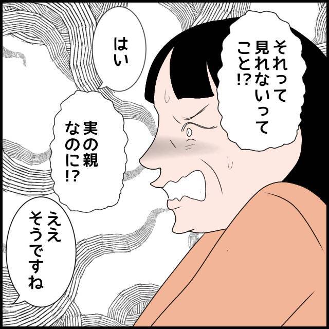 「息子の住所を確認したい」市役所を訪ねた義母に待っていた結末