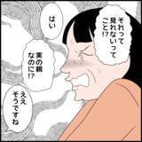 「「息子の住所を確認したい」市役所を訪ねた義母に待っていた結末」の画像5