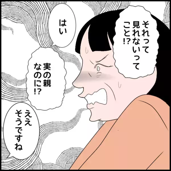 「「息子の住所を確認したい」市役所を訪ねた義母に待っていた結末」の画像