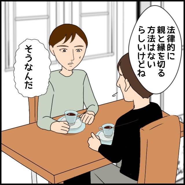 「息子の住所を確認したい」市役所を訪ねた義母に待っていた結末