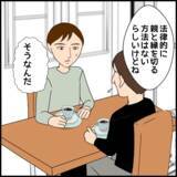「「息子の住所を確認したい」市役所を訪ねた義母に待っていた結末」の画像7