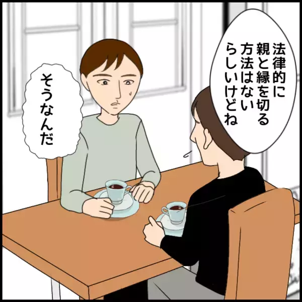 「「息子の住所を確認したい」市役所を訪ねた義母に待っていた結末」の画像