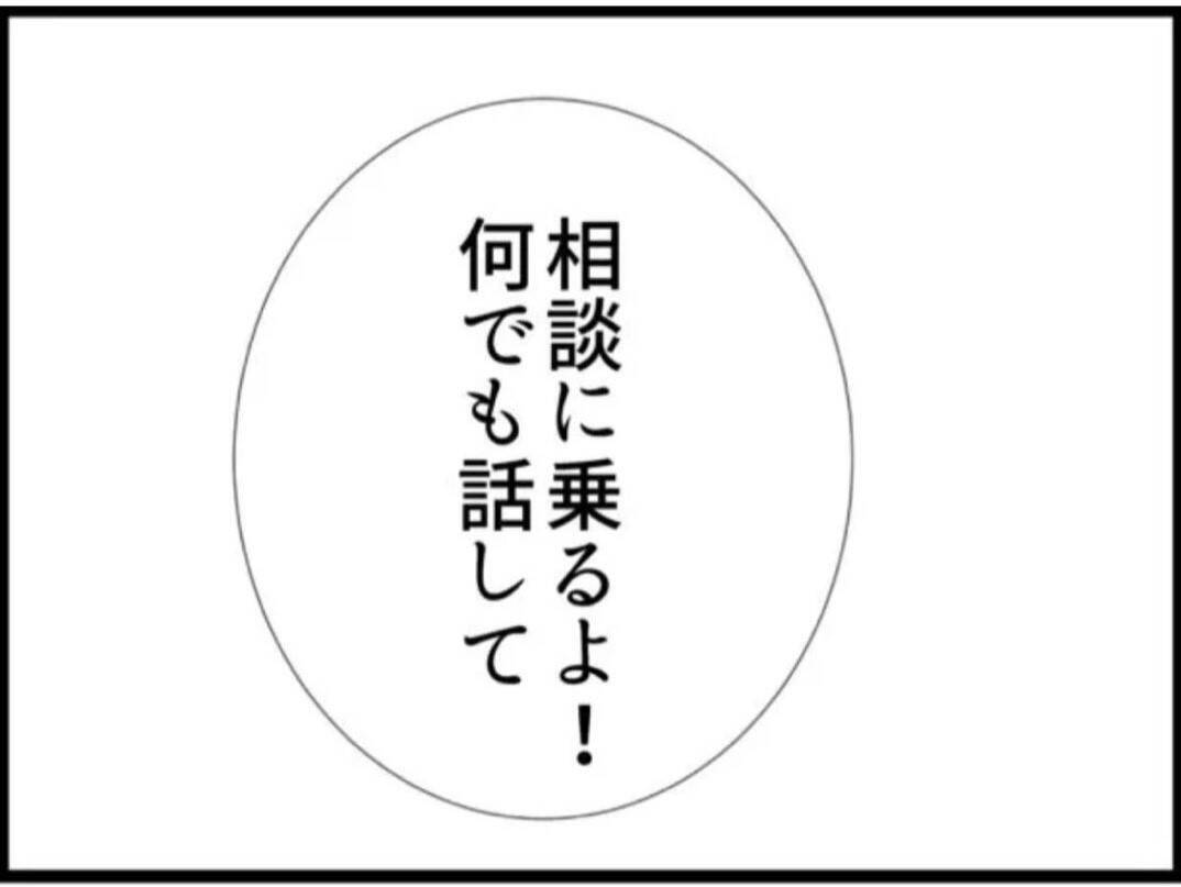 【漫画】従姉が相談に乗ってくれる！ 義父不在の時を狙おう【マジメだと思ってた義父は… Vol.57】