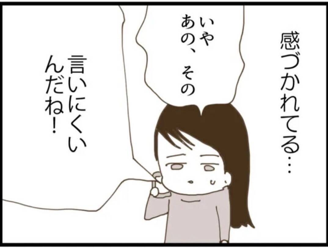 【漫画】従姉が相談に乗ってくれる！ 義父不在の時を狙おう【マジメだと思ってた義父は… Vol.57】
