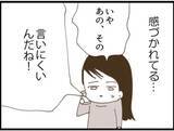 「【漫画】従姉が相談に乗ってくれる！ 義父不在の時を狙おう【マジメだと思ってた義父は… Vol.57】」の画像3