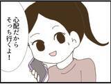 「【漫画】従姉が相談に乗ってくれる！ 義父不在の時を狙おう【マジメだと思ってた義父は… Vol.57】」の画像4