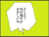「【漫画】従姉が相談に乗ってくれる！ 義父不在の時を狙おう【マジメだと思ってた義父は… Vol.57】」の画像2