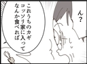 【漫画】義父を引き取りに行った夫が合鍵を渡していた！【マジメだと思ってた義父は… Vol.225】の画像