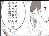 「【漫画】義父を引き取りに行った夫が合鍵を渡していた！【マジメだと思ってた義父は… Vol.225】」の画像6