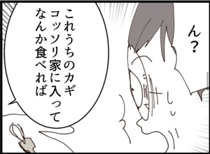 【漫画】義父を引き取りに行った夫が合鍵を渡していた！【マジメだと思ってた義父は… Vol.225】