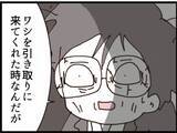 「【漫画】義父を引き取りに行った夫が合鍵を渡していた！【マジメだと思ってた義父は… Vol.225】」の画像3