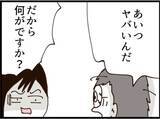 「【漫画】義父を引き取りに行った夫が合鍵を渡していた！【マジメだと思ってた義父は… Vol.225】」の画像2