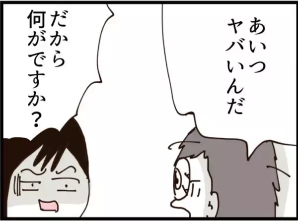 「【漫画】義父を引き取りに行った夫が合鍵を渡していた！【マジメだと思ってた義父は… Vol.225】」の画像
