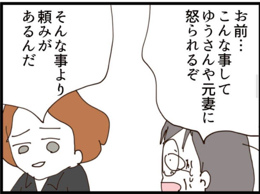 【漫画】義父を引き取りに行った夫が合鍵を渡していた！【マジメだと思ってた義父は… Vol.225】