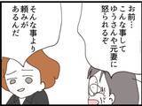 「【漫画】義父を引き取りに行った夫が合鍵を渡していた！【マジメだと思ってた義父は… Vol.225】」の画像7