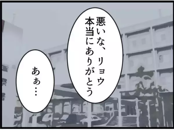 「【漫画】義父を引き取りに行った夫が合鍵を渡していた！【マジメだと思ってた義父は… Vol.225】」の画像