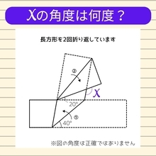 【角度当てクイズ Vol.2198】xの角度は何度？