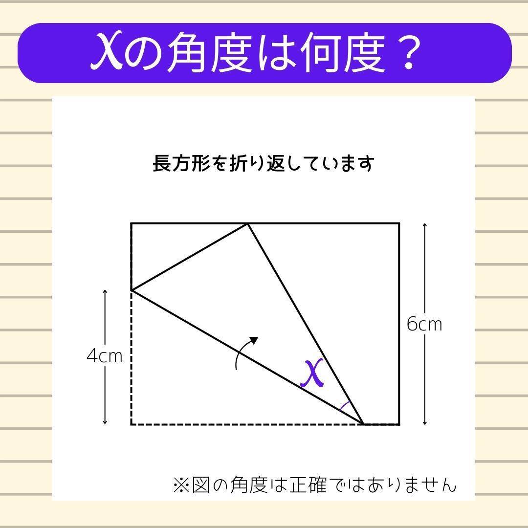 【角度当てクイズ Vol.2227】xの角度は何度？＜全3問＞