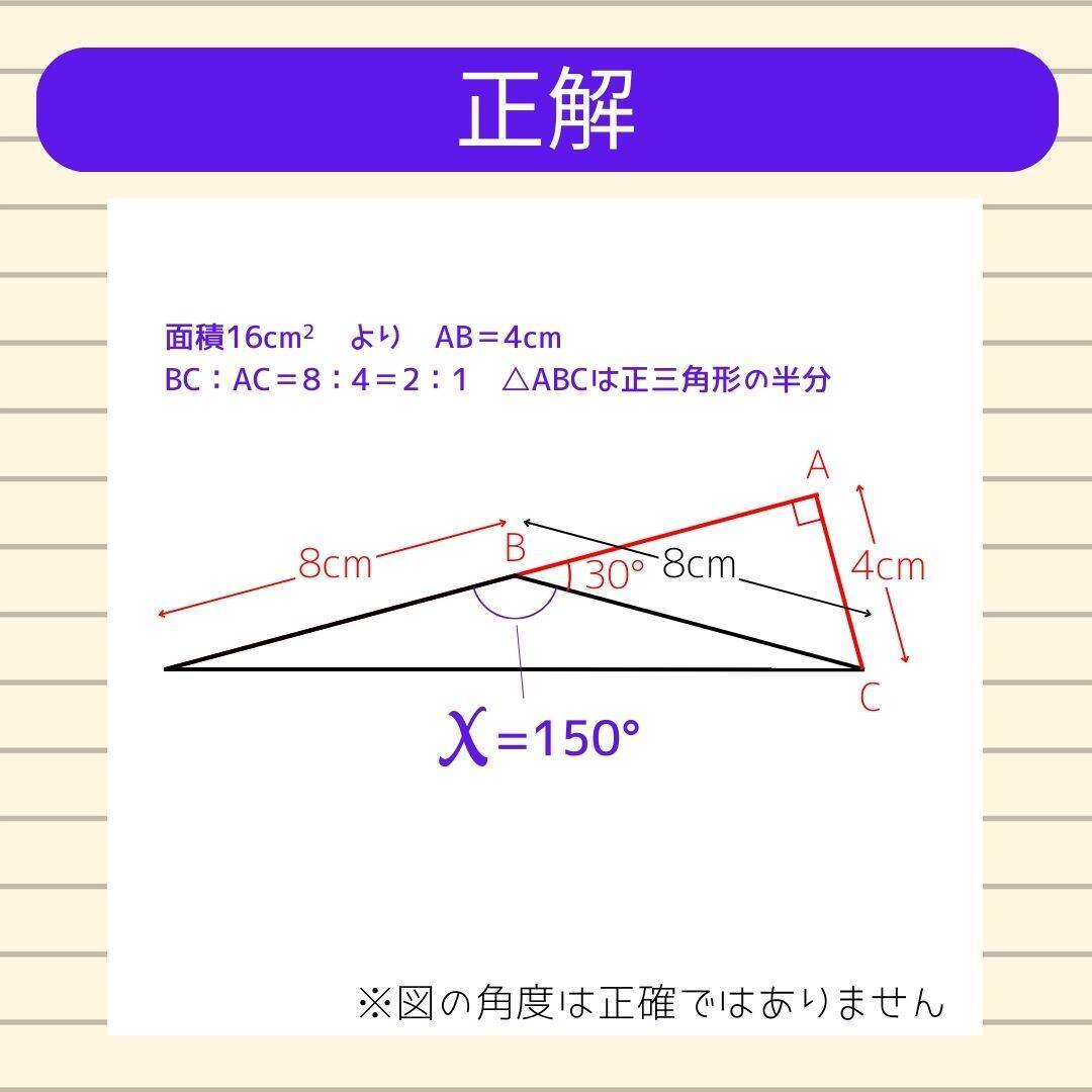 【角度当てクイズ Vol.2227】xの角度は何度？＜全3問＞