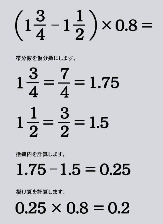大人ならわかる？ 小学校の「算数」問題＜Vol.2221＞