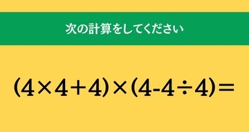 大人ならわかる？ 小学校の「算数」問題＜Vol.2228＞