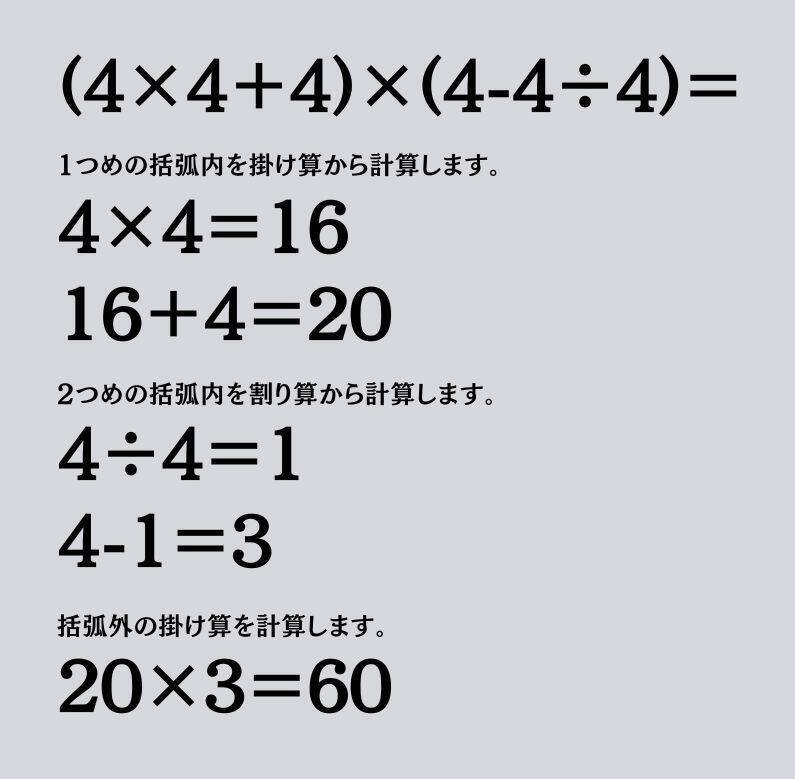 大人ならわかる？ 小学校の「算数」問題＜Vol.2228＞