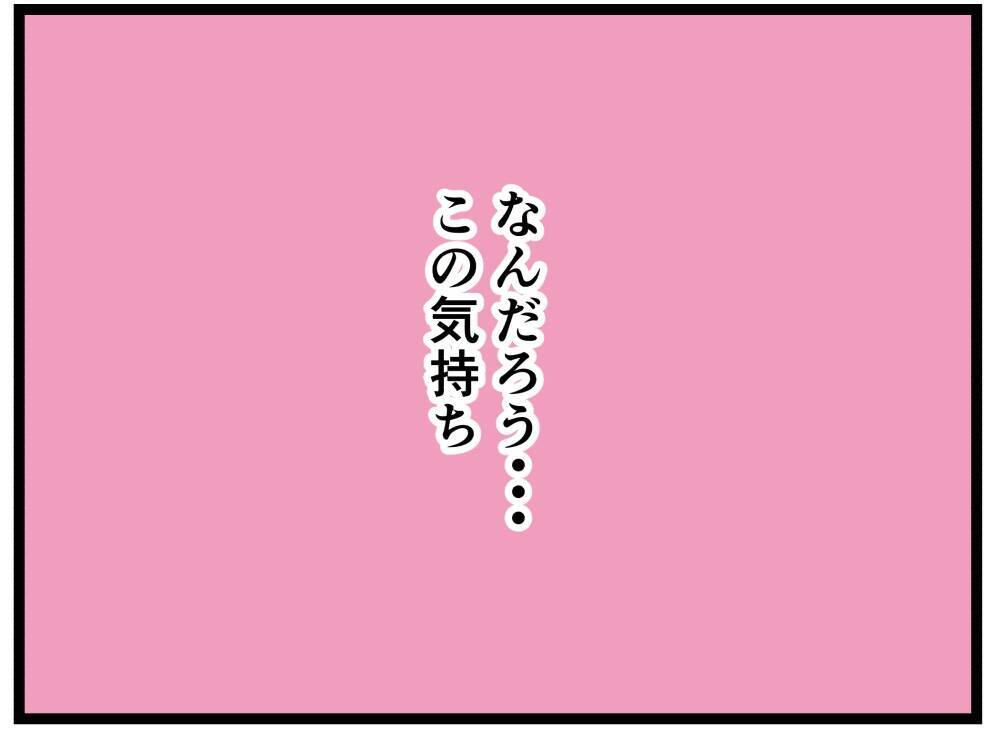 【漫画】スーツと蝶ネクタイは封印！あのパンケーキ屋へ【元引きこもりがバイトリーダー Vol.131】