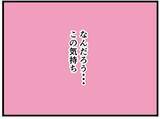 「【漫画】スーツと蝶ネクタイは封印！あのパンケーキ屋へ【元引きこもりがバイトリーダー Vol.131】」の画像8