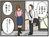 「【漫画】スーツと蝶ネクタイは封印！あのパンケーキ屋へ【元引きこもりがバイトリーダー Vol.131】」の画像1