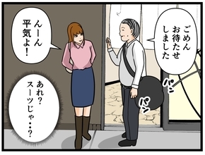 【漫画】スーツと蝶ネクタイは封印！あのパンケーキ屋へ【元引きこもりがバイトリーダー Vol.131】