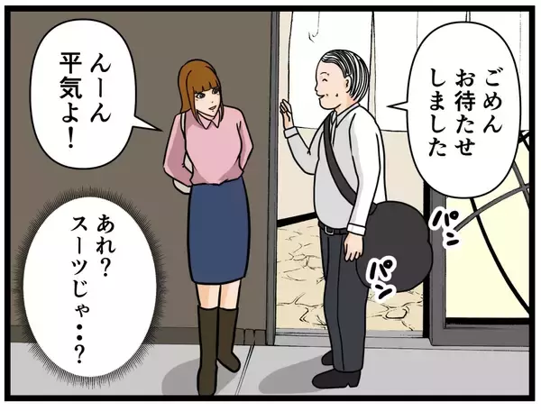 「【漫画】スーツと蝶ネクタイは封印！あのパンケーキ屋へ【元引きこもりがバイトリーダー Vol.131】」の画像