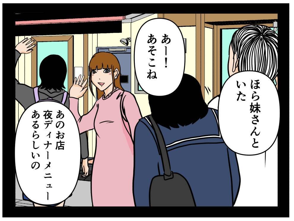 【漫画】スーツと蝶ネクタイは封印！あのパンケーキ屋へ【元引きこもりがバイトリーダー Vol.131】