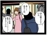 「【漫画】スーツと蝶ネクタイは封印！あのパンケーキ屋へ【元引きこもりがバイトリーダー Vol.131】」の画像3