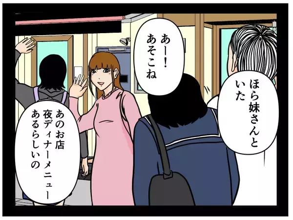 「【漫画】スーツと蝶ネクタイは封印！あのパンケーキ屋へ【元引きこもりがバイトリーダー Vol.131】」の画像