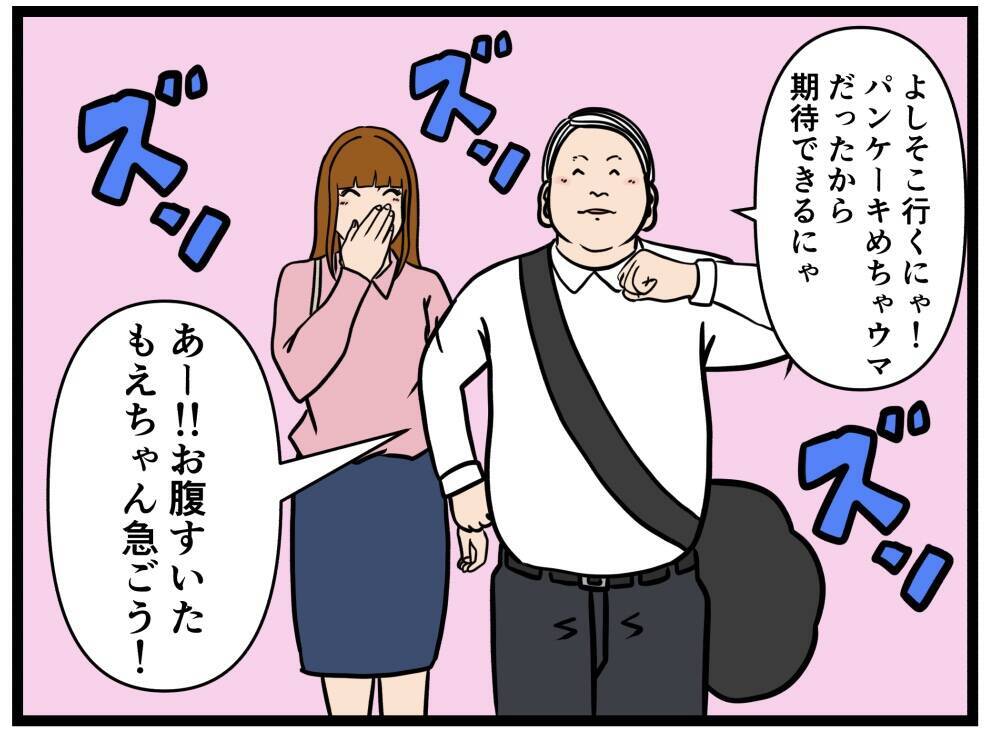 【漫画】スーツと蝶ネクタイは封印！あのパンケーキ屋へ【元引きこもりがバイトリーダー Vol.131】