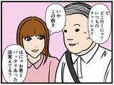 「【漫画】スーツと蝶ネクタイは封印！あのパンケーキ屋へ【元引きこもりがバイトリーダー Vol.131】」の画像2